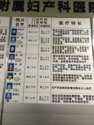 -复旦大学附属妇产科医院(黄浦院区)