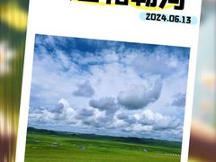 -莫日格勒旅游景区