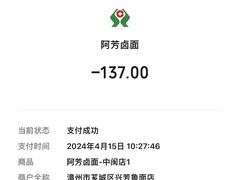 -阿芳卤面(中闽百汇店)