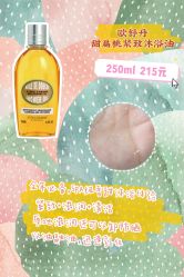 -L'OCCITANE欧舒丹