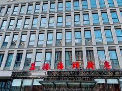 -蓝港海鲜厨房(金水路店)
