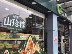 门面-超港·蛋糕面包(包河万达店)