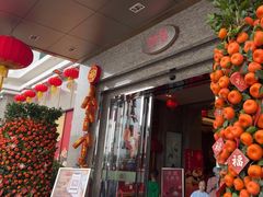 -金悦轩海鲜酒家(拱北店)