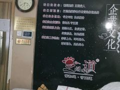 -足间道(清景园店)