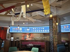 -蒙亨·手把肉·蒙古包文化主题餐厅(天恒广场店)