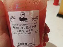 粉桃系列-LELECHA乐乐茶(新街口大洋店)