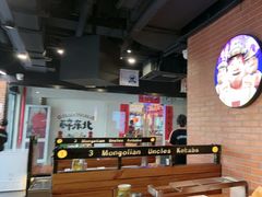 -三个蒙古大叔羊肉串(大宁店)