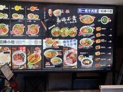 -和府捞面(壹方天地店)
