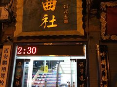 -青曲社相声(易俗街区店)