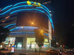 -煲宫猪肚鸡(昆山金鹰国际购物中心店)