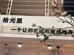 -拾光里·清补凉(骑楼老街店)