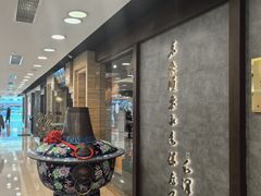 -东来顺饭庄(apm总店)