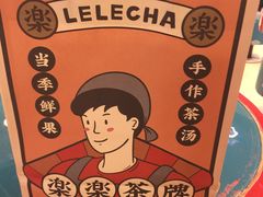 -LELECHA乐乐茶(上海五角场万达广场店)