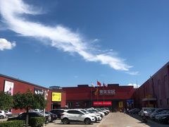 -集美家居城(定慧桥店)