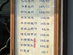 -哑巴生煎(临顿路店)