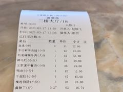 -王家渡火锅店(亦庄店)