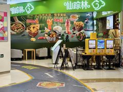 -仙踪林(惠润广场店)