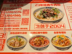 -鑫花溪牛肉米粉(东环大润发店)