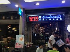 -蜜桃餐厅·江浙融合菜(荟聚购物中心店)