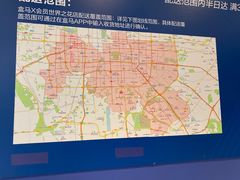 -盒马X会员店(王府井奥莱UP TOWN店)