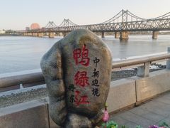 -鸭绿江断桥