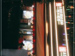 -阿三烧烤·生蚝(超级会员店拓峰店)