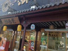 -味德丰·酱鹅(嘉兴新塍店)