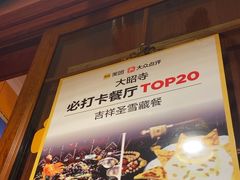 -吉祥圣雪藏餐