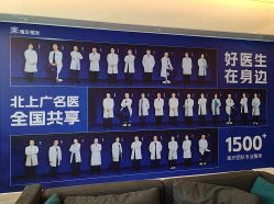 -雍禾植发全国连锁