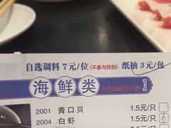 -楼外楼大刀肉传统火锅(西安大路店)