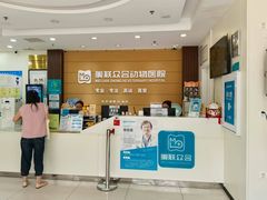 -美联众合动物医院·24h京西诊疗中心