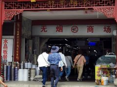 -即墨路小商品市场