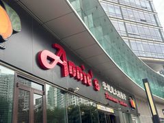 -安妮意大利餐厅(世贸天阶店)