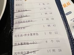 -闽和南(深圳万象城店)