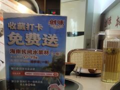 -创味·民间海南菜·非遗藤桥排骨(藤桥·免税城店)