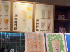 -宝珠奶酪(长宁金虹桥店)