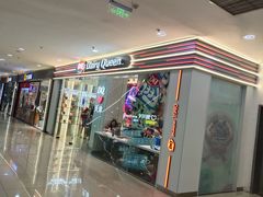 -DQ·蛋糕·冰淇淋(河东万达店)