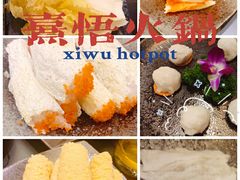 -熹悟海鲜火锅·广式打边炉