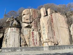 -泰山风景名胜区