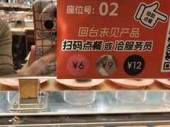 -争鲜回转寿司(东方银座店)