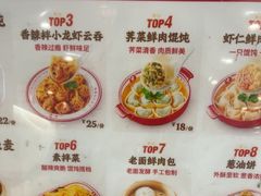 -吉祥馄饨(上海新上大店)