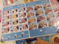 菜单-DQ·蛋糕·冰淇淋(王府井金街店)