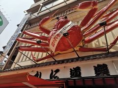 -蟹道乐(道顿堀本店)