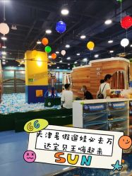 -宝贝王(天津滨海店)