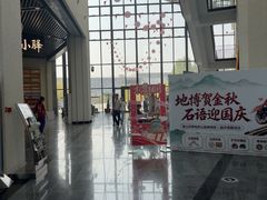-房山世界地质公园博物馆