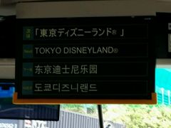 -东京湾希尔顿酒店