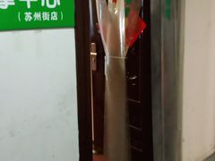 -圣手盲人按摩(苏州街店)