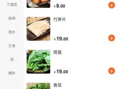 -友情岁月·火锅鸡