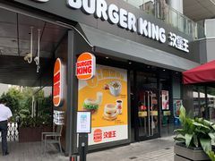 门面-汉堡王(徐汇绿地缤纷店)