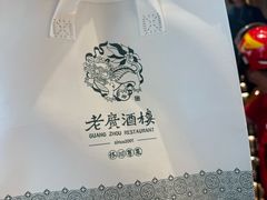 -老广酒楼(樱花店)